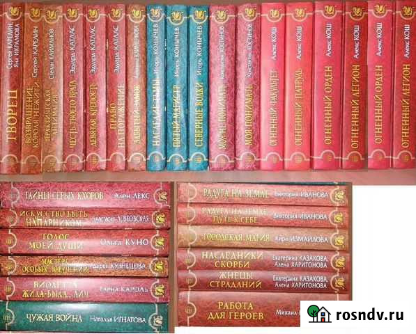 Серия Магия фэнтези - 2 Тула - изображение 1