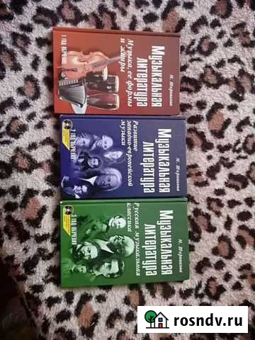 Книги музыкальная литература для музыкальной школы Иркутск - изображение 1