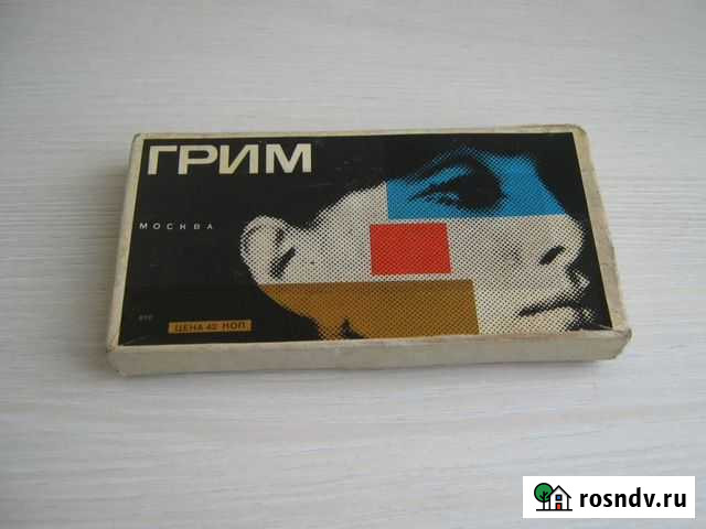 Грим театральный СССР Казань - изображение 1