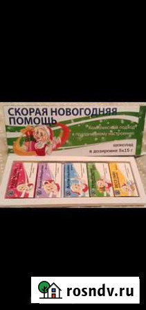 Шокобокс, сладкий подарок Самара - изображение 1