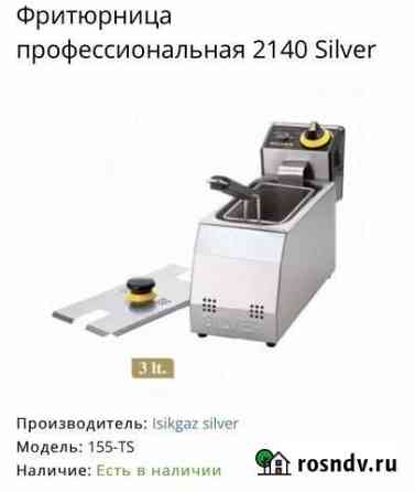 Фритюрница 3 литра Турецкая silver Грозный