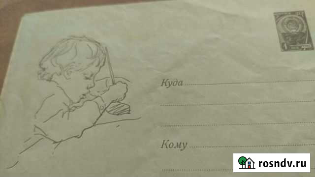 Конверт СССР Н Н Жуков, Пишущий Мальчик Ростов-на-Дону - изображение 1