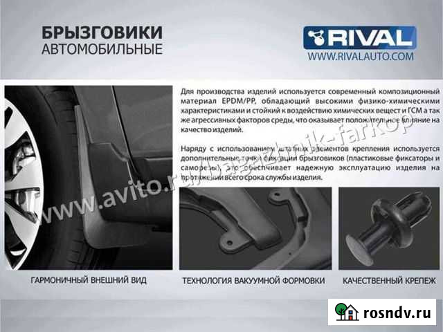 Брызговики задние LADA Vesta SW Cross ваз-2181, 5 Челябинск - изображение 1