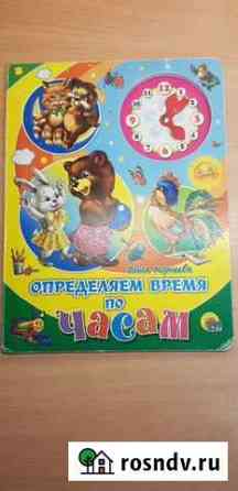 Книга картонная Шадринск