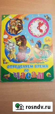 Книга картонная Шадринск - изображение 1