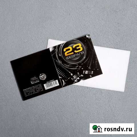 Открытка 23 февраля Смоленск - изображение 1