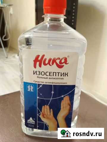 Антисептик Казань - изображение 1