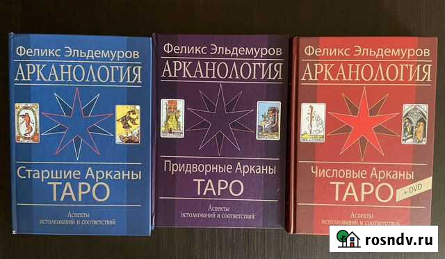 Книги Феликса Эльдемурова Абакан - изображение 1