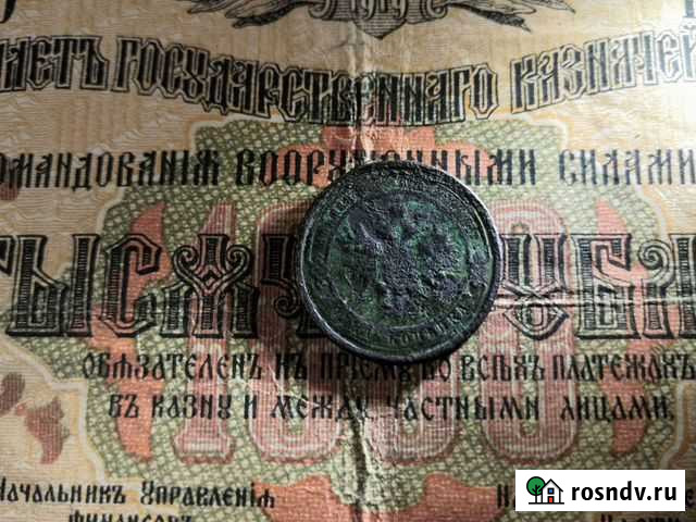 1 копейка 1909 года Смоленск - изображение 1