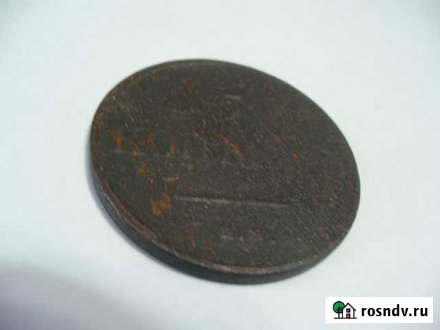 5 копеек 1833г Иркутск - изображение 1