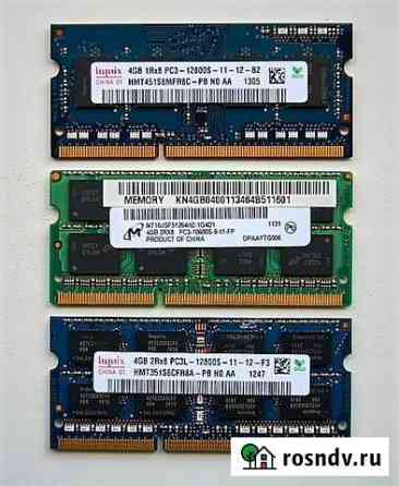 Оперативная память DDR3(L) Dimm, SoDimm 4gb, 8gb Москва