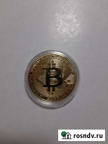 Монета биткоин Новокуйбышевск - изображение 1