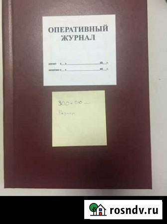 Журнал для записей. В жесткой твёрдой обложке Новосибирск - изображение 1