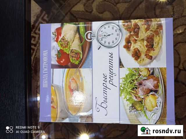 Книга подарочная рецепты Нижний Новгород - изображение 1