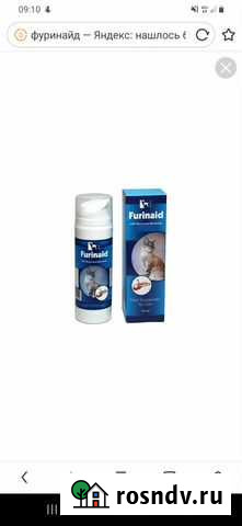 Фуринайд для кошек Нижний Тагил - изображение 1
