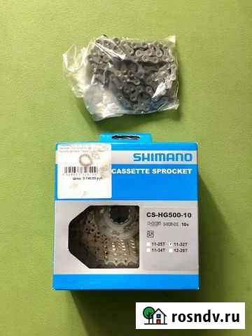 Кассета и цепь shimano 10 ск Москва - изображение 1