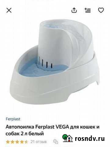 Поилка для кошки Казань - изображение 1