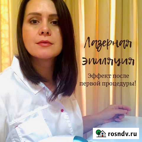 Эпиляция диодным лазером Аксай - изображение 1