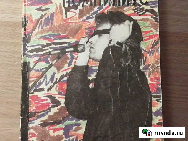 Николай Майнерт. Наутилус Помпилиус Балашиха - изображение 1