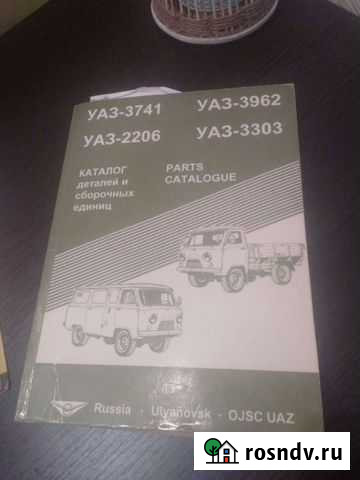 Каталог деталей УАЗ Полазна - изображение 1