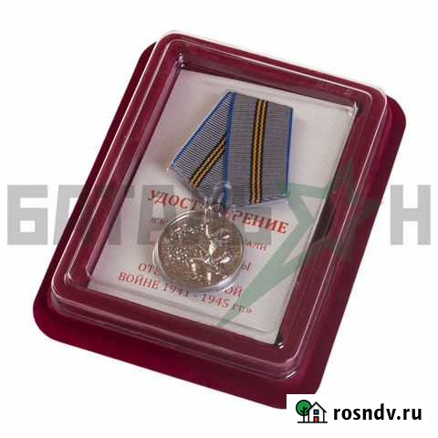 Латунная медаль 75 лет Победы Казань - изображение 1