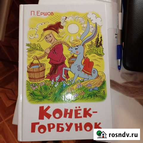 Книги для детей Брянск - изображение 1