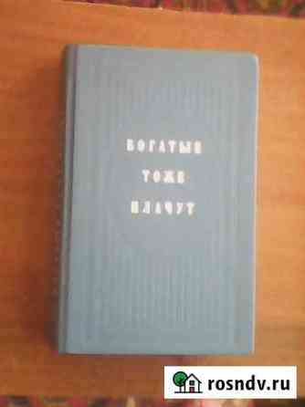Книга Рязань