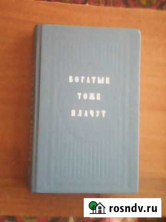 Книга Рязань - изображение 1