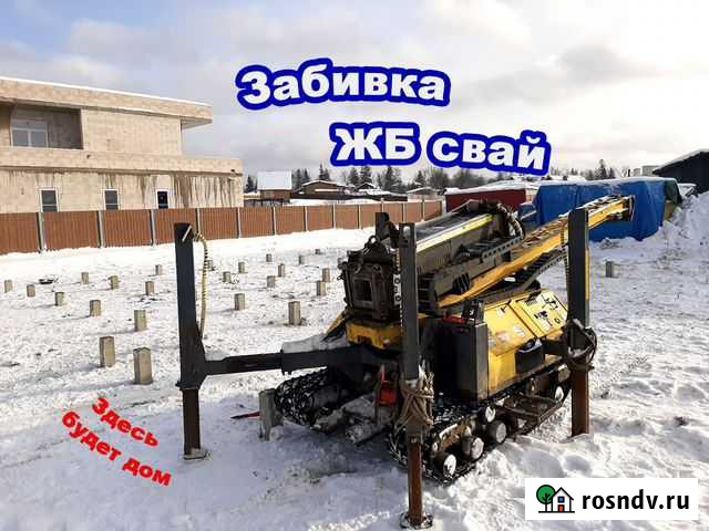 Жб сваи. Забивка свай Химки - изображение 1