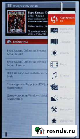 Электронная книга Prestigio 7 2GB (MircoSD) Санкт-Петербург - изображение 1