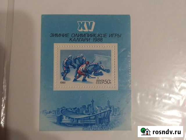 Почтовые марки СССР Киров - изображение 1