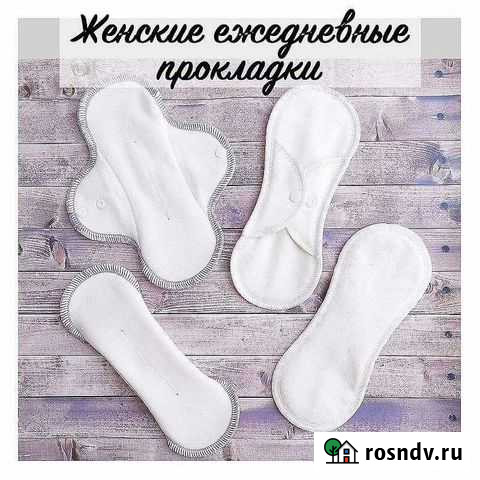 Многоразовые прокладки Тальменка - изображение 1