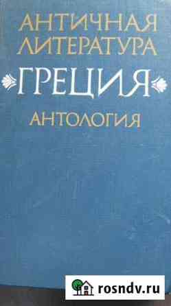 Книги Калининград