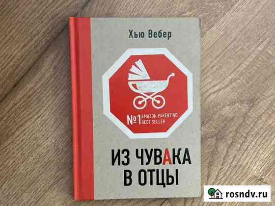 Из чувака в отцы Мурино