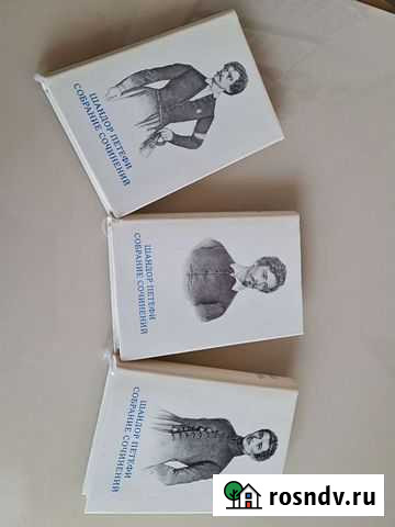 Книги Шандор Петефи Волгоград - изображение 1