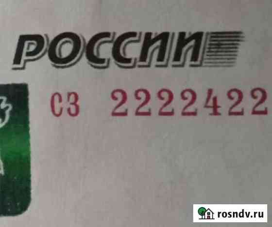 Купюра с красивым номером Набережные Челны