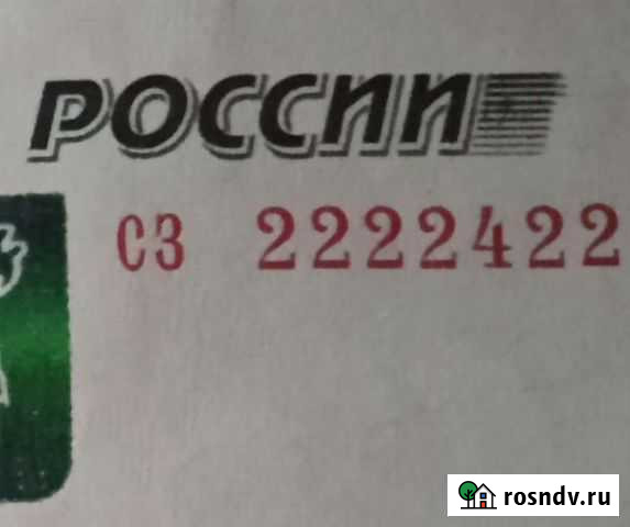 Купюра с красивым номером Набережные Челны - изображение 1