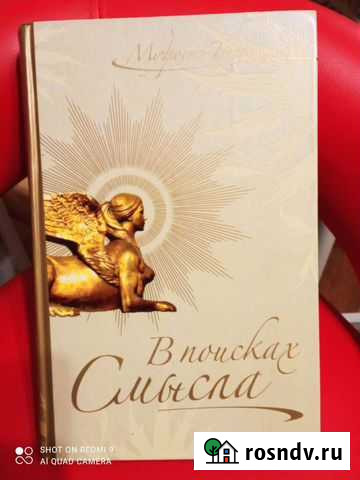 Сборник цитат великих людей Муром - изображение 1