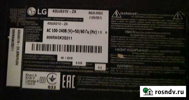 Телевизор Ханты-Мансийск - изображение 1