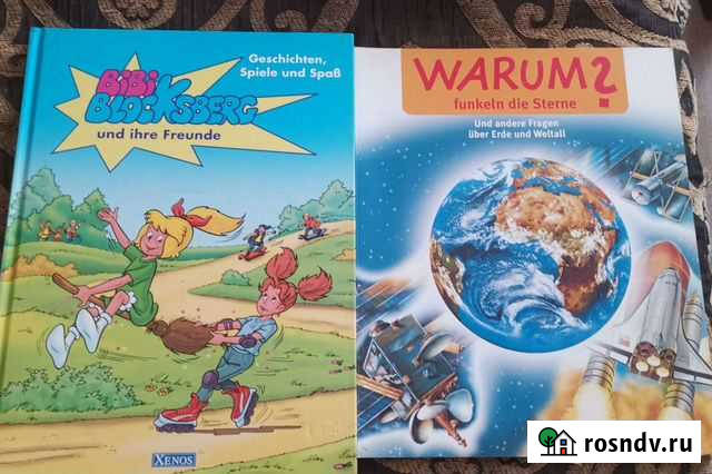 Детские книги на немецком языке (оригиналы) Балашиха - изображение 1