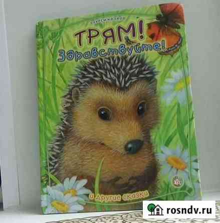 Книги для детей Шадринск