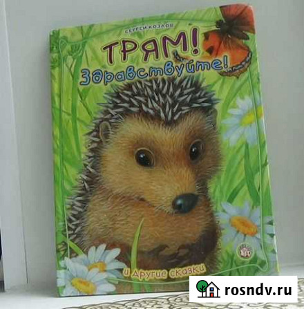 Книги для детей Шадринск - изображение 1