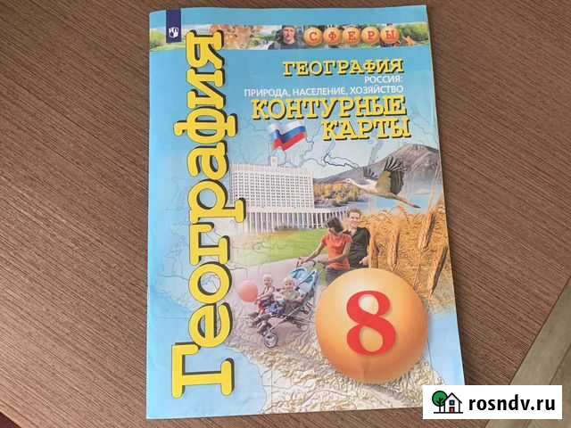 Контурная карта 8 класс Новоалтайск - изображение 1