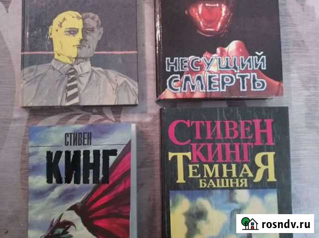 Книги Стивен Кинг Екатеринбург - изображение 1