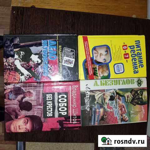 4 книги Красноярск - изображение 1