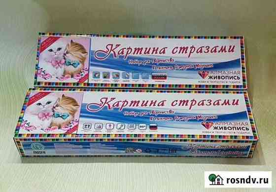 Алмазная вышивка, картина стразами Красное