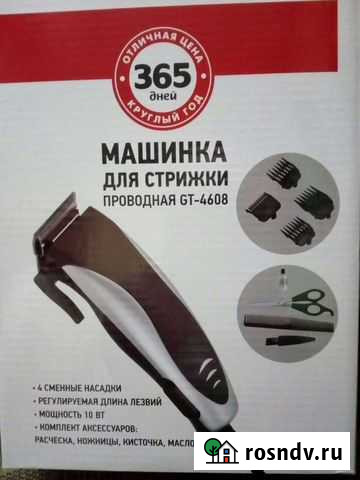 Новая машинка для стрижки волос проводная Нижний Новгород - изображение 1