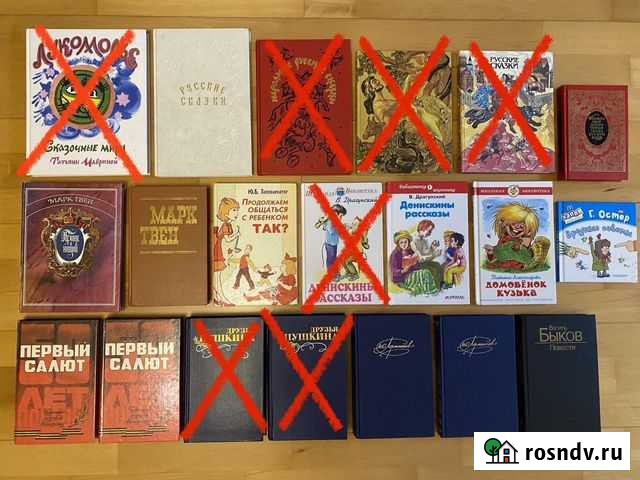 Книги детские Москва - изображение 1