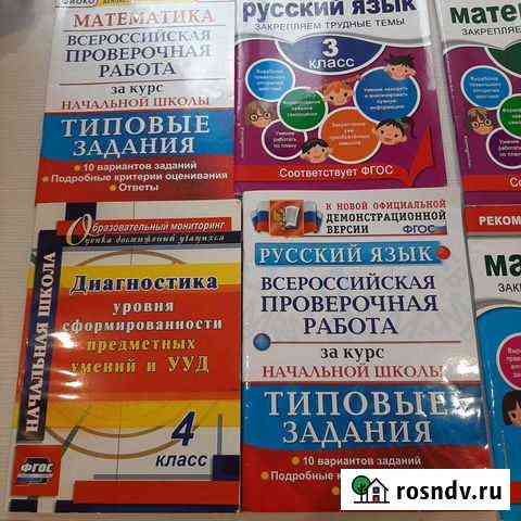 Подготовка к впр Екатеринбург