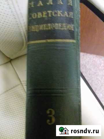 Энциклопедия Раменское - изображение 1